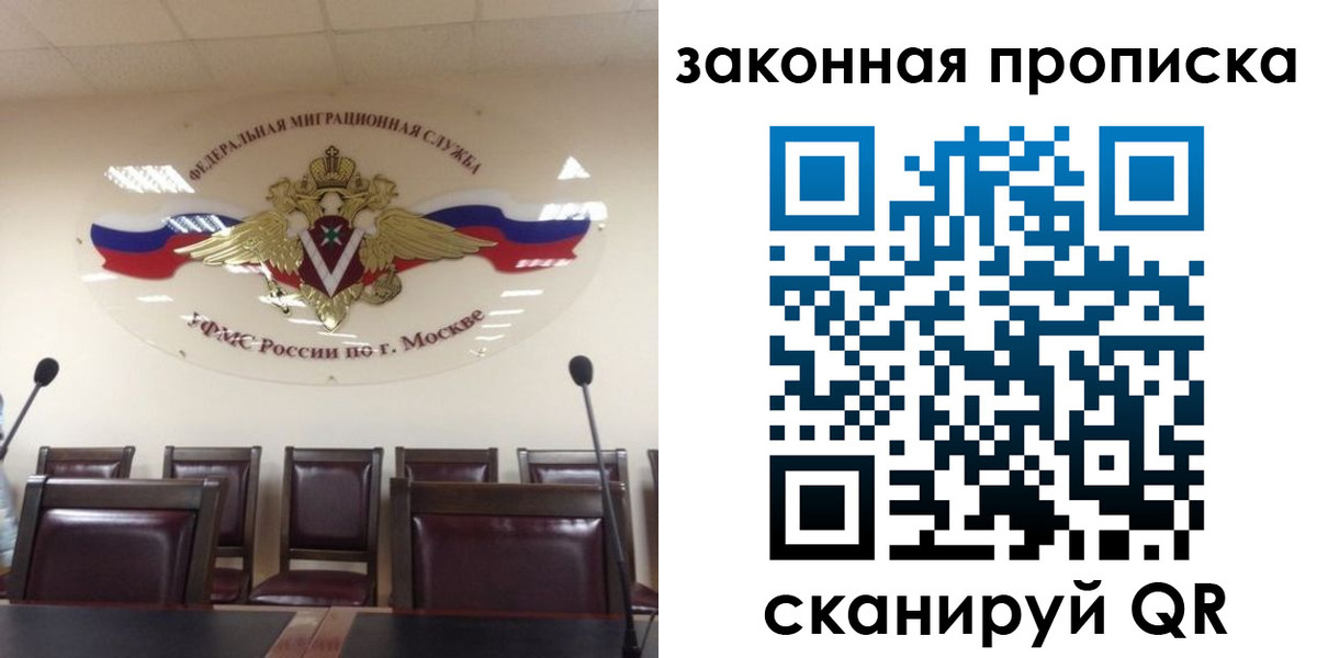 прописка регистрация в Городце
