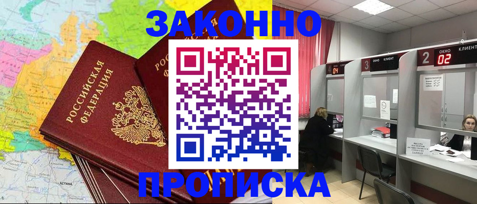временная регистрация собственник в Городце