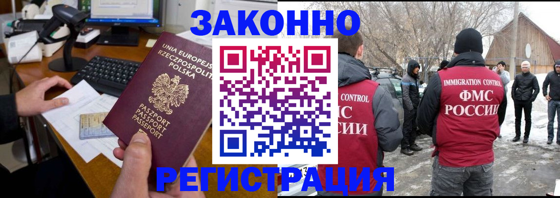 прописка паспорт в Городце