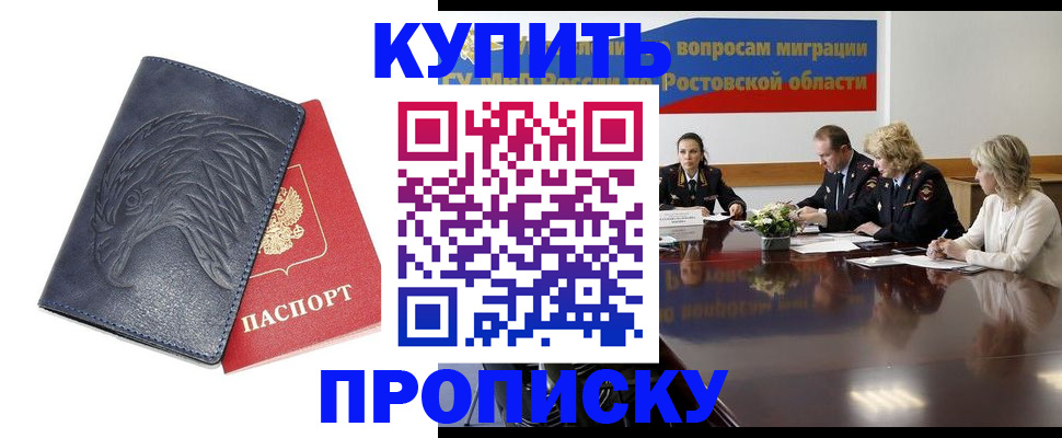 временная регистрация госуслуги в Городце