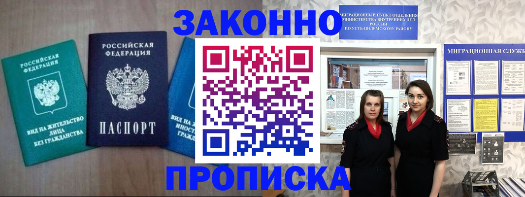 регистрация для школы в Городце