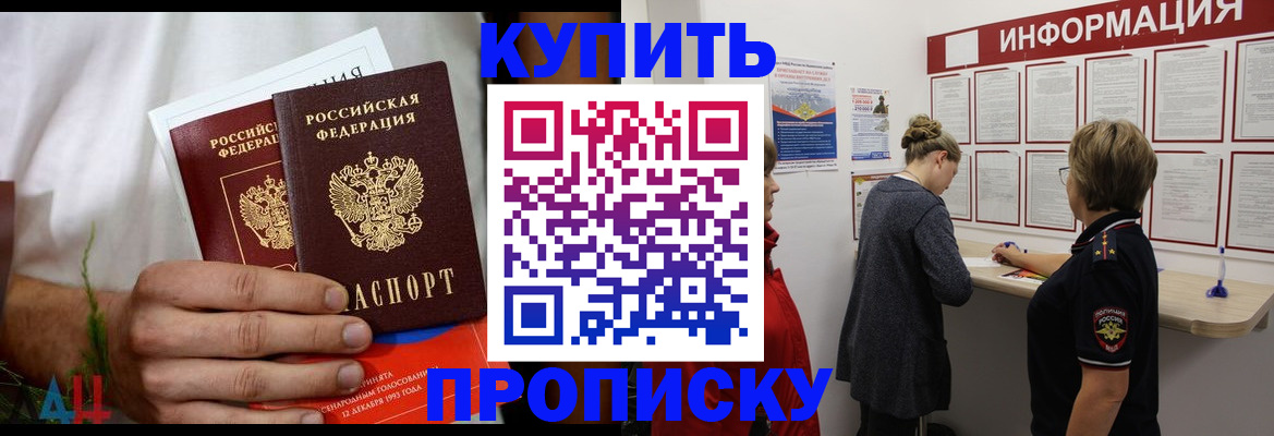 временная регистрация гарантия в Городце